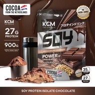 พร้อมส่ง Protein Isolate KCM Soy รสช้อคโกแลต (1 ซอง 900 กรัม) โกโก้นำเข้าจากเนเธอร์แลนด์(Dutch Coc