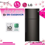 LG ตู้เย็นแบบ 2ประตู รุ่น GN-C602HXCM สีดำ ขนาด 17.4 คิว Smart Inverter Compressor ( GN-C702 GN-C602 )