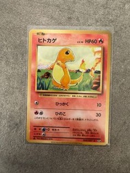 PTCG 寵物小精靈 寶可夢卡日本 日版 初代絕版小火龍 Charmander