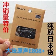 Mmbn Original Japanese Sony E808+Subwoofer Headset Mobile Phone Computer MP3 Universal Subwoofer Ult