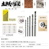 現貨：德國 鎢鋼 水泥鑽鑽頭六角柄 十字刃 六角柄 鑽尾 六角十字刃 充電電鑽 鑽孔 階梯鑽尾 鑽頭 萬用鑽  土城阿梁