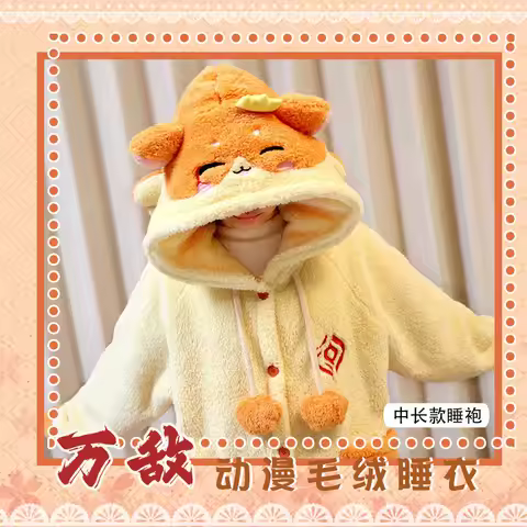 Game Honkai Star Rail Mydei Cosplay Pajamas Winter Robe Sleepwear Homewear Soft Nightgown Suit Pants