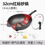 韓國製 麥飯石不粘炒鍋 紅標加深炒鑊鍋 電磁爐+明火兩用鑊 麥飯石不粘炒鍋 32cm