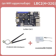 YEHUO | บอร์ดพัฒนาการเรียนรู้ Linux RK3568