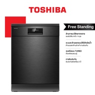 TOSHIBA โตชิบา เครื่องล้างจานชนิดตั้งพื้น รุ่น DW-14F2(BS)-TH สีเทา