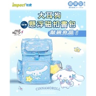 台灣製造 impact 德國專利懸浮磁扣 護脊書包 玉桂狗 Cinnamoroll 肉桂狗 大耳狗 粉藍色 女童書包 男童書包 大童 小學生 小朋友書包 兒童背包 Sanrio 三麗鷗 透氣 S型多向