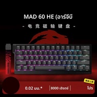 คีย์บอร์ดเกมมิ่ง FGG MADLIONS MAD 60/68 HE แบบมีสาย สวิตช์แม่เหล็ก รองรับ 8K รูปแบบ 60% แบบ Hot Swap