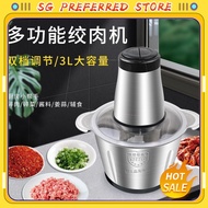 【SG Preferred】 meat grinder[SG stock/24-hour shipping] Meat grinder household 2L 3L stainless steel 