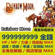 [PS4] RainBow Moon-Professional Archive Modification Golden Finger cyber save wizard