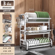 GSlife 2/3ชั้น ชั้นวางของในครัว ชั้นวางจาน ที่คว่ำจาน สแตนเลส ไม่เป็นสนิม ชั้นวางของ