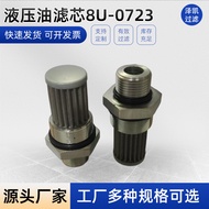 Pengeluar Membekalkan Kualiti Eksport Alternatif 8U-0723 Elemen Penapis Minyak Hidraulik Aksesori Pe