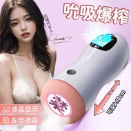 Airplane cup for men masturbation reversed mode electric multi-frequency vibration voice interactive