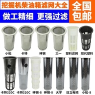 Excavator accessories Komatsu Sany Shen Steel Carter Hitachi Excavator accessories Komatsu Sany Shen