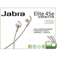 數位小兔【Jabra Elite 45e 掛頸帶藍牙耳機 鉑金米】雙麥 記憶掛頸帶 藍牙耳機 IP54防塵 防水