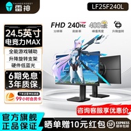 Thor Monitor 24.5 Inch 240Hz High Swipe Gaming Lift Rotating External Computer Screen LF25F240L