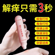 Children Anti-itch Roller Ball Mosquito Bites Anti-swelling Anti-itching Handy Tool Baby Outdoor Mosquito Bites Quick Anti-itch Cream Roller Ball 4.17