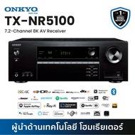 Onkyo TX-NR5100 (7.2-Channel 8K AV Receiver) เครื่องขยายเสียง ของแท้ 100% รับประกันศูนย์ไทย