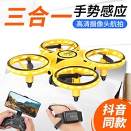 Ufo Smart Gesture Sensor Drone ufo Watch Quadcopter Shock-Resistant Suspended Remote Control Small A