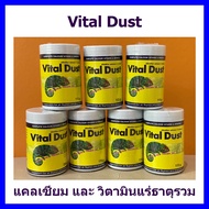 Vital Dust แคลเซียม และ วิตามินแร่ธาตุรวม สำหรับสัตว์เลื้อยคลานทุกชนิด ขนาด 115 กรัม มี 2 สูตร สูตรดั้งเดิม และ สูตรผสมเกสรผึ้ง