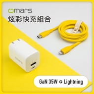 【omars】 炫彩快充組(GaN35W充電頭+炫彩Type-C to Lightning線)-線顏色隨機 #iphone 