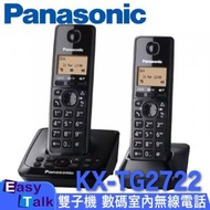 樂聲牌 - Panasonic KX-TG2722 數碼室內無線電話 雙子機 平行進口