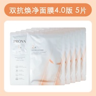 Moisturizing and Brightening 2.0 Face Mask
