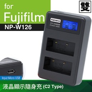 液晶雙槽充電器for Fujifilm NP-W126