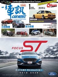 CARNEWS一手車訊2020/1月號(NO.349) PDF