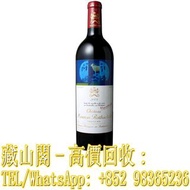 【藏山閣】全港多間實體門市 免費上門 免費鑒定 木桐Mouton Chateau Mouton Rothschild 2008年 紅酒，羅曼尼·康帝Romanee-Conti 木桐Mouton 拉菲 