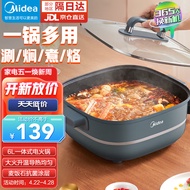 美的（Midea）电火锅 多用途锅 电煮锅 多功能锅家用电热锅料理涮肉锅火锅锅具 无极调温 【6L大容量】MC-HGC303001