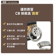 Sleepy Beast Stainless Steel CB Control Lock Taimon Lock Flat Lock Ring CB Zhizaoyang