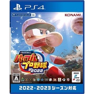 PS4 eBASEBALL Powerful Pro Yakyu Baseball 2022 PlayStation 4 Japan Edition