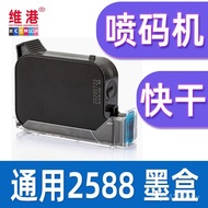 Coding Machine Small Type Handheld Quick-Drying Ink Cartridge Ink Cartridge Inkjet Machine Handheld 