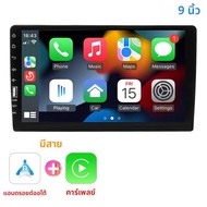9 นิ้วรถวิทยุ 1 Din Carplay Android Auto เครื่องเล่นมัลติมีเดียหน้าจอสัมผัส FM Bluetooth MirrorLink