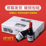 France Imported Dry Red Sweet Red Wine Gift Box Mini Small Bottle Red Wine High-End Whole Box 6 Bott