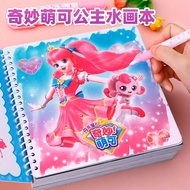Water Drawing Board Wonderful Cute Water Drawing Book Princess Coloring Book Children Drawing Board 