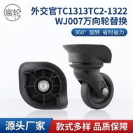Suitable for diplomatTC1313 Luggage Wheel Accessories TC2-1322 Universal Wheel WJ007 Suitcase