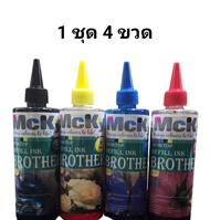 น้ำหมึก Brother 500cc / หมึกเติม / น้ำหมึกเติม / Tank / หมึก / ฺBrother Inkjet 500 ml