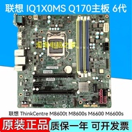 Lenovo IQ1XOMS Motherboard Supports 6th Generation cpu M8600t M8600s M6600 Q150 Q170