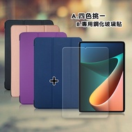 VXTRA Xiaomi Pad 5/5 Pro 小米平板5/5 Pro 經典皮紋三折皮套(品味金)+9H鋼化玻璃貼(合購價)