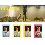 [Too Lazy to Wait] Oven Baked Baked Dog Food Series 1Kg-5LB Dog Food