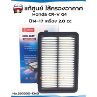 Denso Air Filter Honda CR-V G4 Year 13-17 Engine 2.0/Crv G4/No.260300-1340