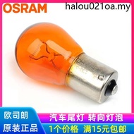 Osram Car Turn Signal Bulb PY21WY21W Tail Light Reversing Light RY10W Turn Signal