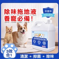 #N/A - 寵物地板清潔劑 分解去尿味室內抑菌除味劑【平行進口】