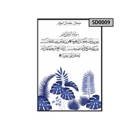 Mdcreative Dinar Thousand Paragraph Frame 2x1.5ft SD0009