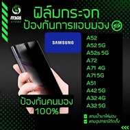 Anti-Peeping Tempered Glass Film Model Samsung A52 A52 5G A52s 5G A72 A71 A71 5G A51 A42 5G A32 4G A