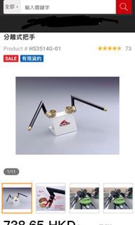 HURRICANE分離式把手  SR400岩用