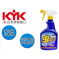 Made in Japan KYK Furukawa 22-060 Stubborn Worm Corpse Remover Glass Baking Paint Removal Decomposin