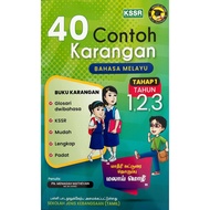 40 CONTOH KARANGAN BAHASA MELAYU  ▶ TAHUN 1,2,& 3 - KSSR