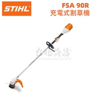 【台北益昌】德國 STIHL FSA 90R 割草機 打草機 除草機 充電式割草機 充電式 36V FSA90R